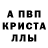 МЕФ кристаллы Daiyan Nafee