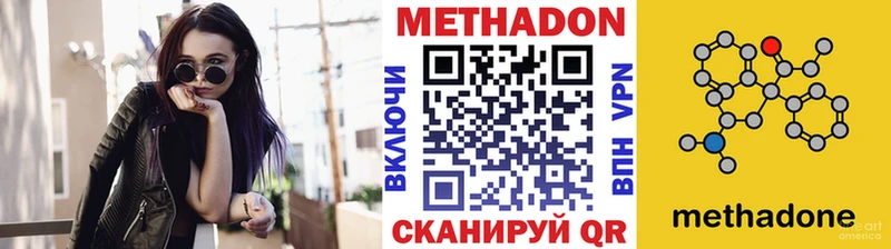 Купить  Алексеевка  Метадон кристалл 